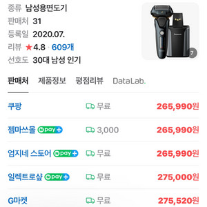 전기면도기 파나소닉(panasonic )ES-LV97