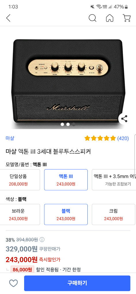 마샬 액톤3 블루투스 스피커 미개봉 신품 팝니다--0