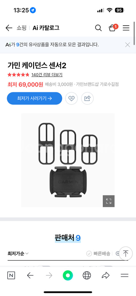 가민 심박 센서 + 케이던스 센서--1