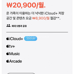 애플원(apple one) 패밀리 모집