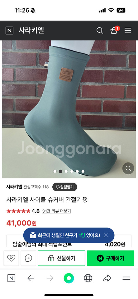 사라키엘 슈커버--1