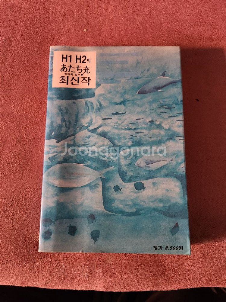 진배 아다치미츠루 단편작--1