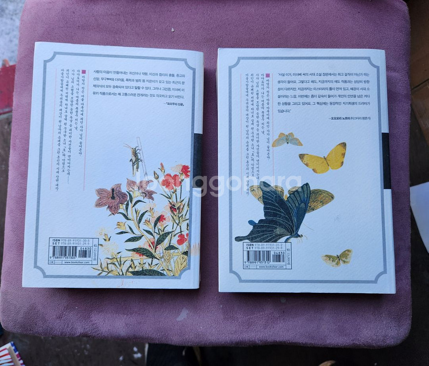 미야베미유키 외딴집 상하 괴이 메롱 4권 일괄--2