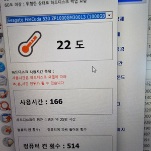 파이어쿠다 530 1TB 팝니다.