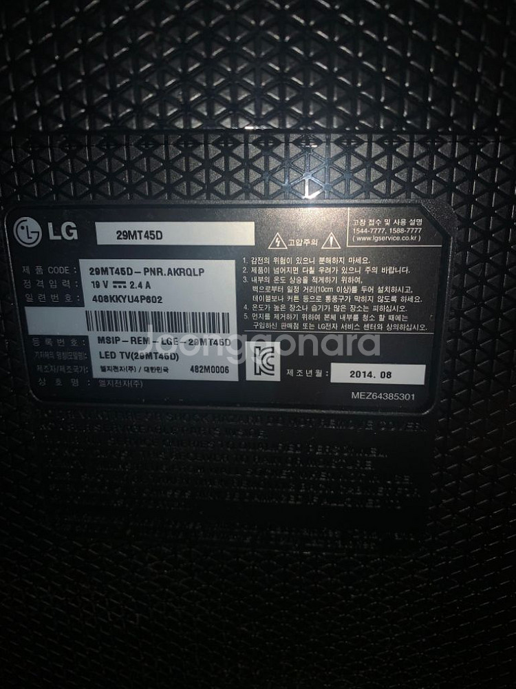 29MT 45D LG TV 모니터 29인치 | TV | 중고나라