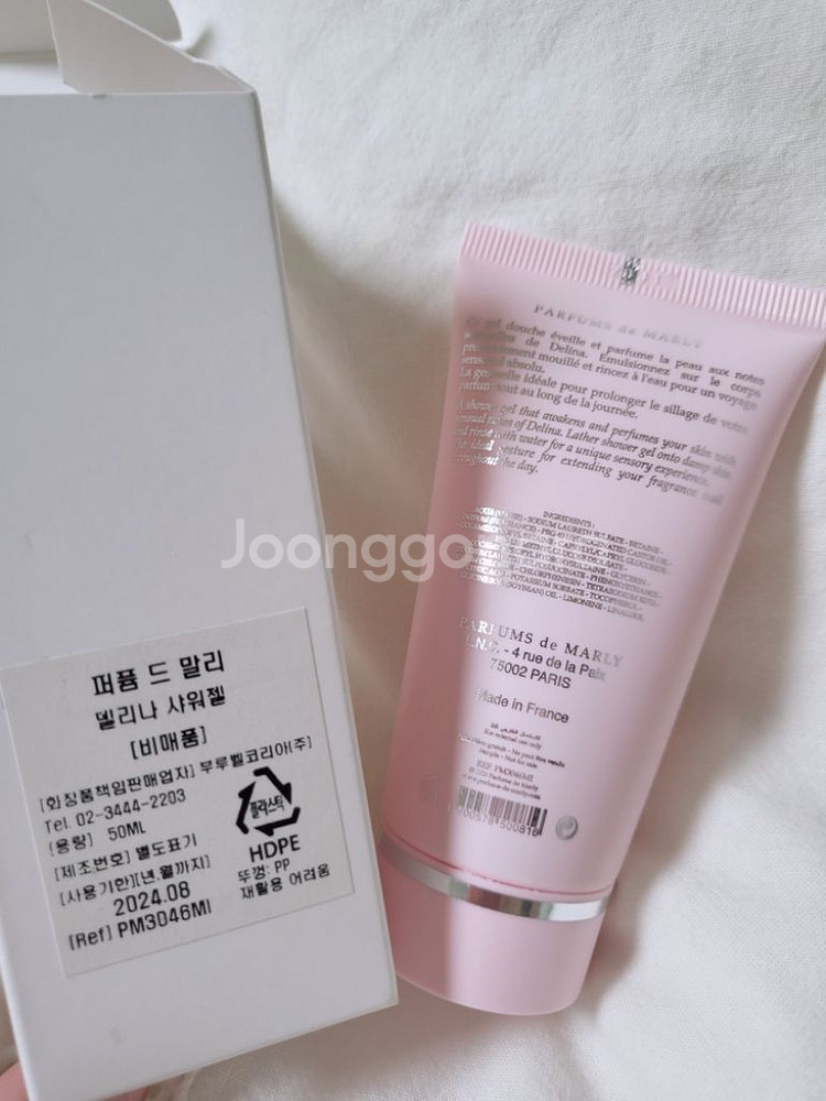 (급처) 퍼퓸드말리 델리나 오드퍼퓸 75ml + 샤워젤--4