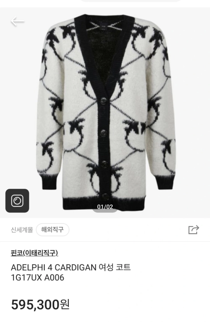 핀코 가디건 2종 둘다 드려요 이미지