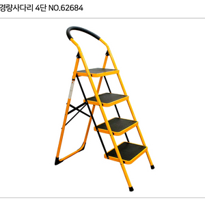 툴센 경량사다리 4단