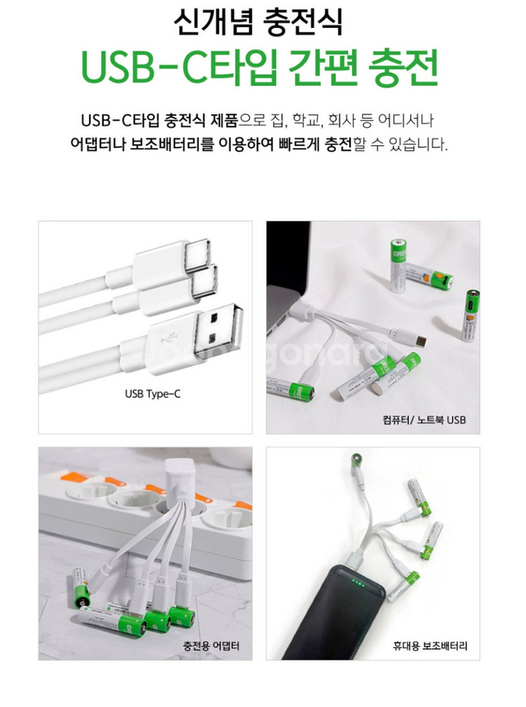 AA 충전 건전지 4개입 AA 리튬이온 배터리 USB--1