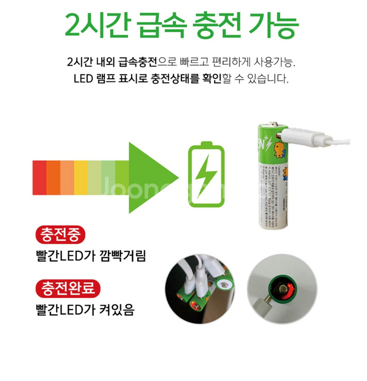 AA 충전 건전지 4개입 AA 리튬이온 배터리 USB--2