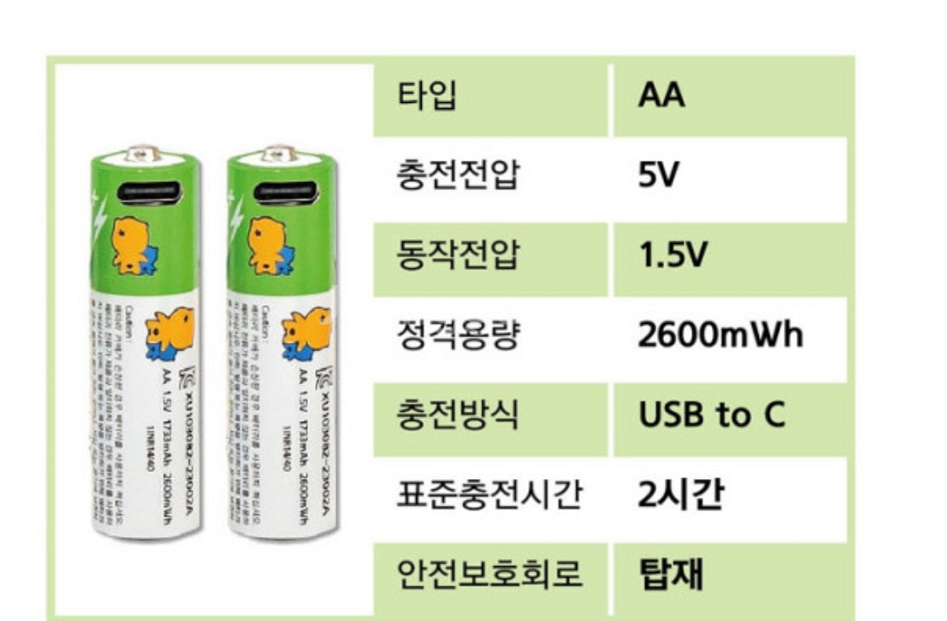 AA 충전 건전지 4개입 AA 리튬이온 배터리 USB--4