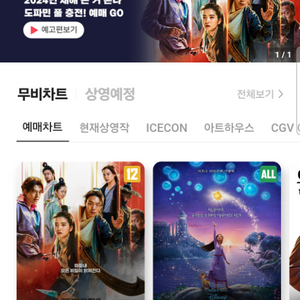 전국 CGV 영화 예매해드립니다 2인만 가능