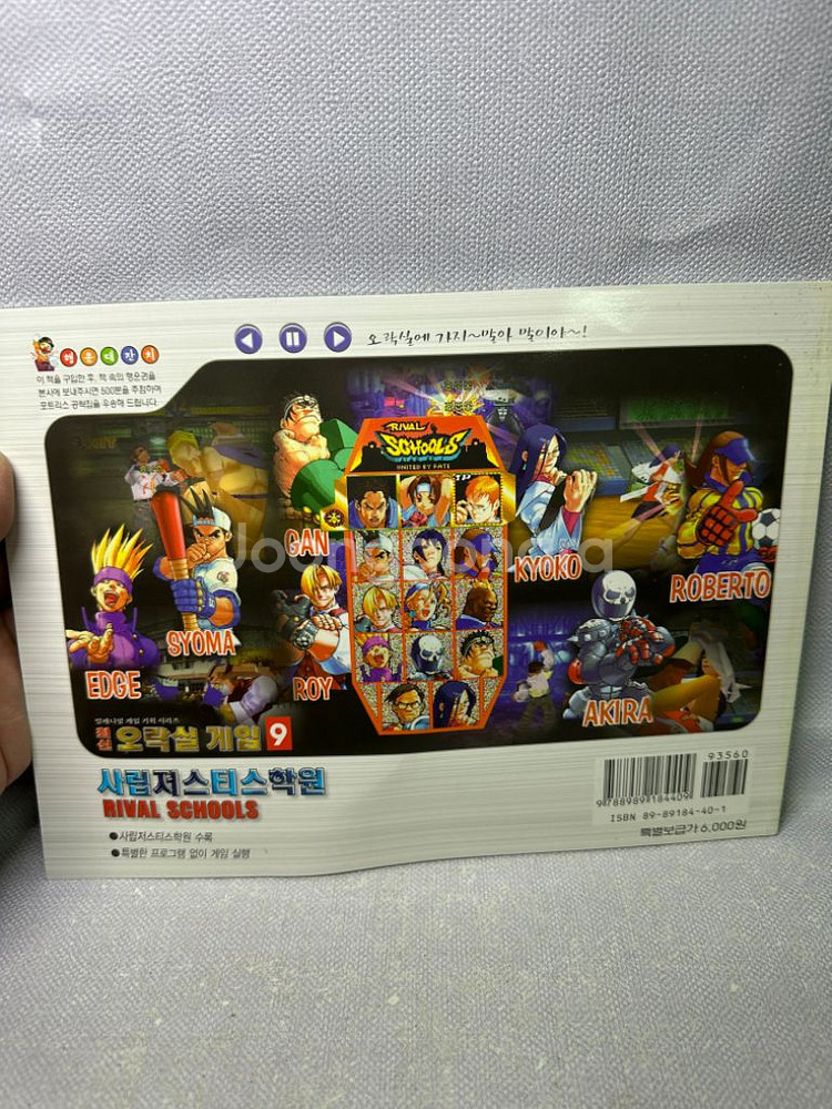 PC게임 사립저스티스학원,1disc,2001년테크북--1