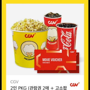 CGV 2인 PKG 판매합니다