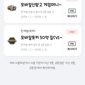 페이코 한게임 신맞고 포커 일괄 팔아요