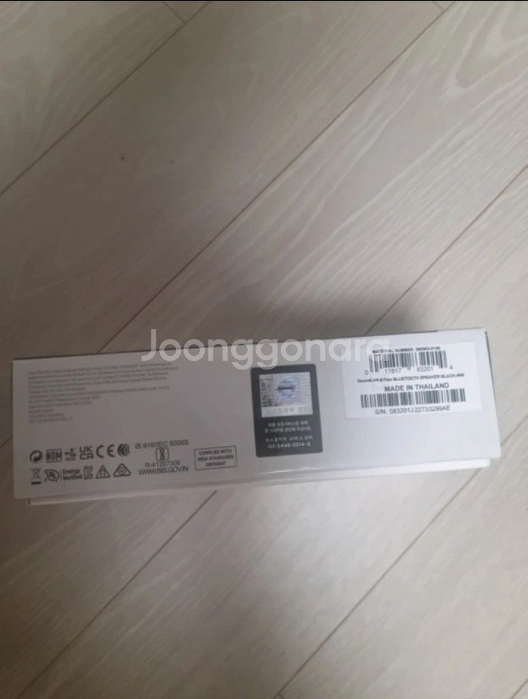 보스 사운드링크 블루투스 스피커 (완전 새상품)--1