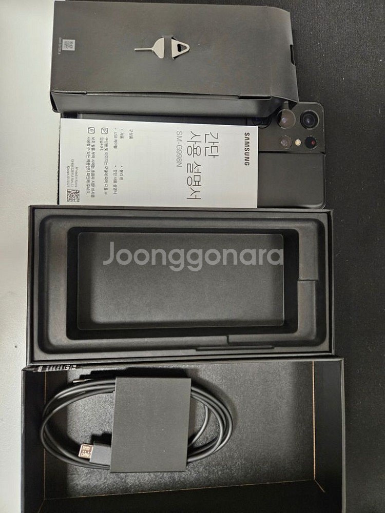 갤럭시 s21 울트라 블랙 256gb 풀박스--2