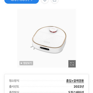 로봇청소기 드리미(dreame)W10 pro (중국버전