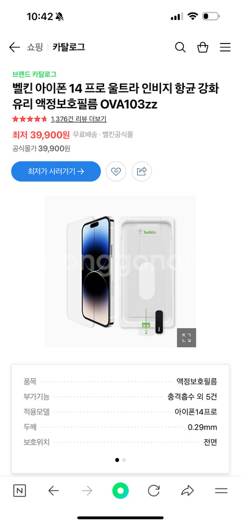 밸킨 최고급 필름(아이폰 15, 아이폰 14프로)--1