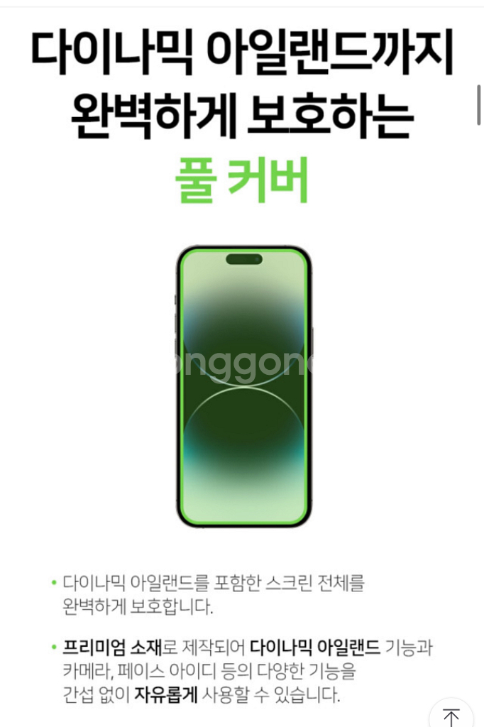 밸킨 최고급 필름(아이폰 15, 아이폰 14프로)--3