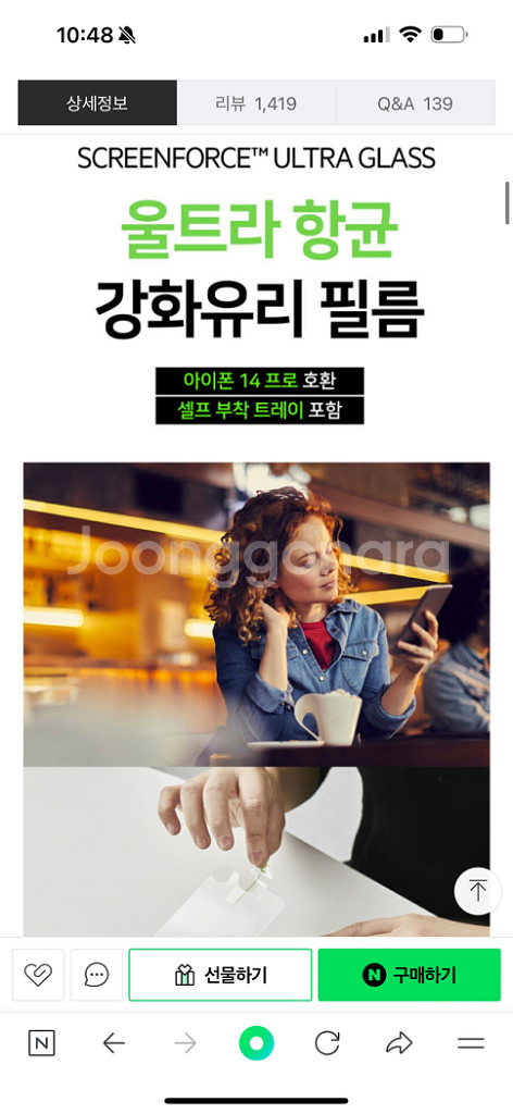 밸킨 최고급 필름(아이폰 15, 아이폰 14프로)--4