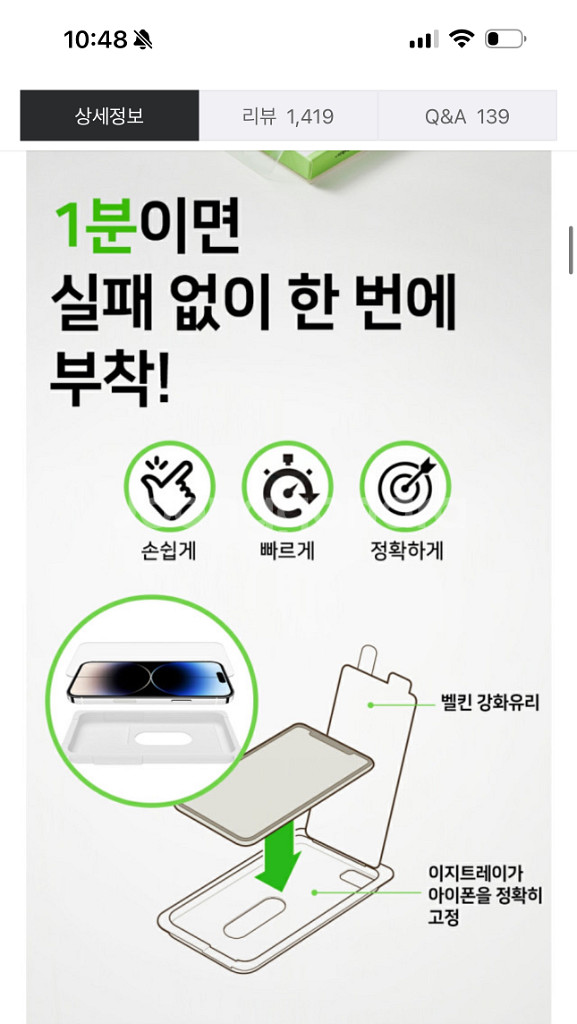 밸킨 최고급 필름(아이폰 15, 아이폰 14프로)--5