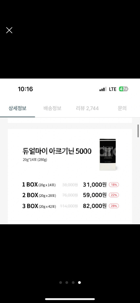 비타민 하우스 아르지닌 2종--3