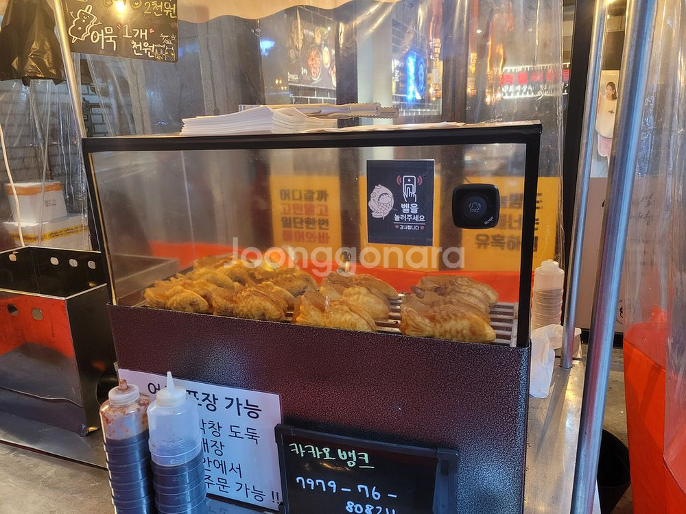 붕어빵마차--1