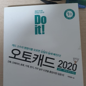 오토캐드 2020