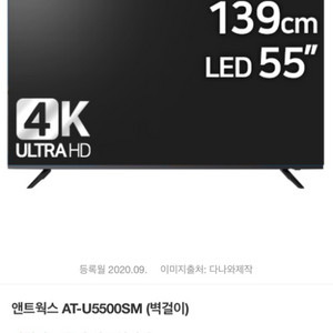 4K UHD 55인치 스마트 TV