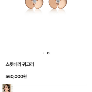 골든드 스윗베리 귀걸이 18k