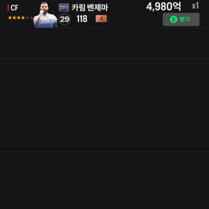 피파4 0.5조