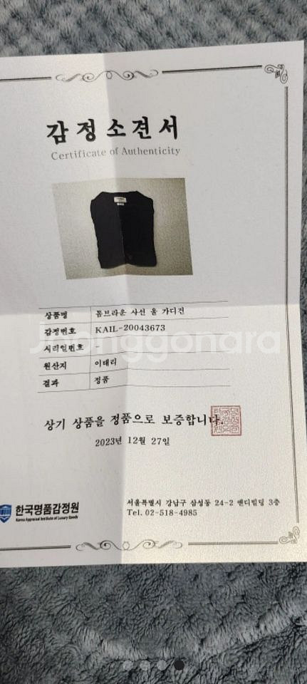 정품 톰브라운 사선 울 가디건 2 사이즈 남녀공용--6