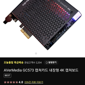 에버미디어 4k 캡쳐 보드