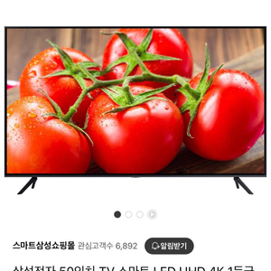 새상품 삼성전자 50인치 TV 스마트 LED UHD 4