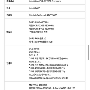 i7 12700f 글카만 없이 판매 합니다