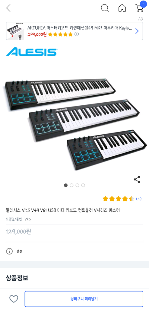 알레시스 마스터키보드 v25--2