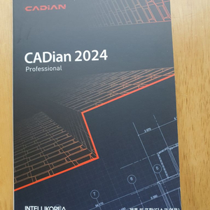CADIAN(캐디안) PRO 2024