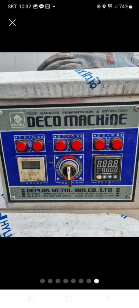 농업용 발효배합기--7