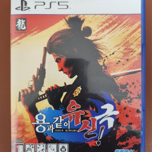PS5 용과 같이 유신 극(택포)(가격내림)