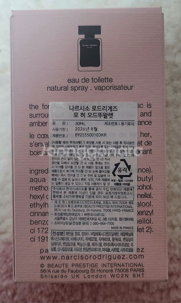나르시소 로드리게즈 포 허 향수--5