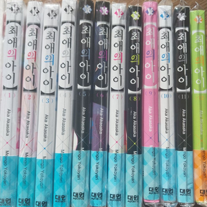 최애의 아이 1~12 초판 / 5,8 특별판