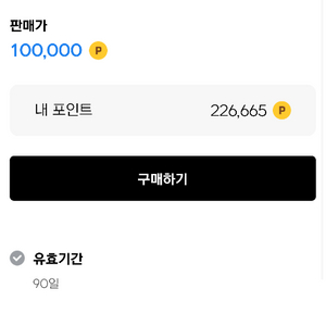 넥슨캐시 20만 179000팝니다