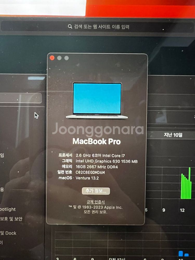 맥북프로2019 16인치 i7 A급--0