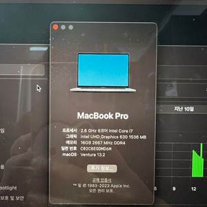 맥북프로2019 16인치 i7 A급