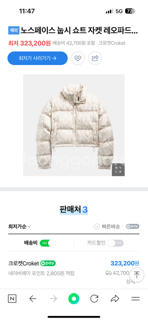 노스페이스 호피눕시--0