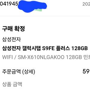 S9+ , S9fe+삼성정품 키보드 북커버 새제품 판매