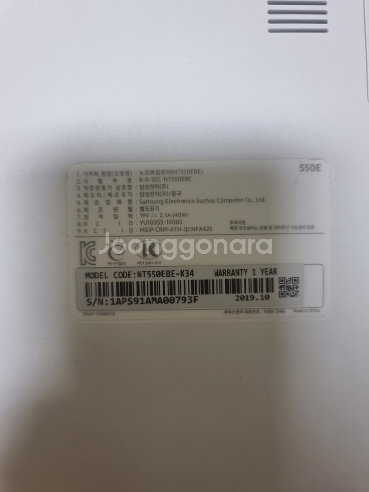 삼성노트북 15인치 NT550EBE-k34팝니다--2