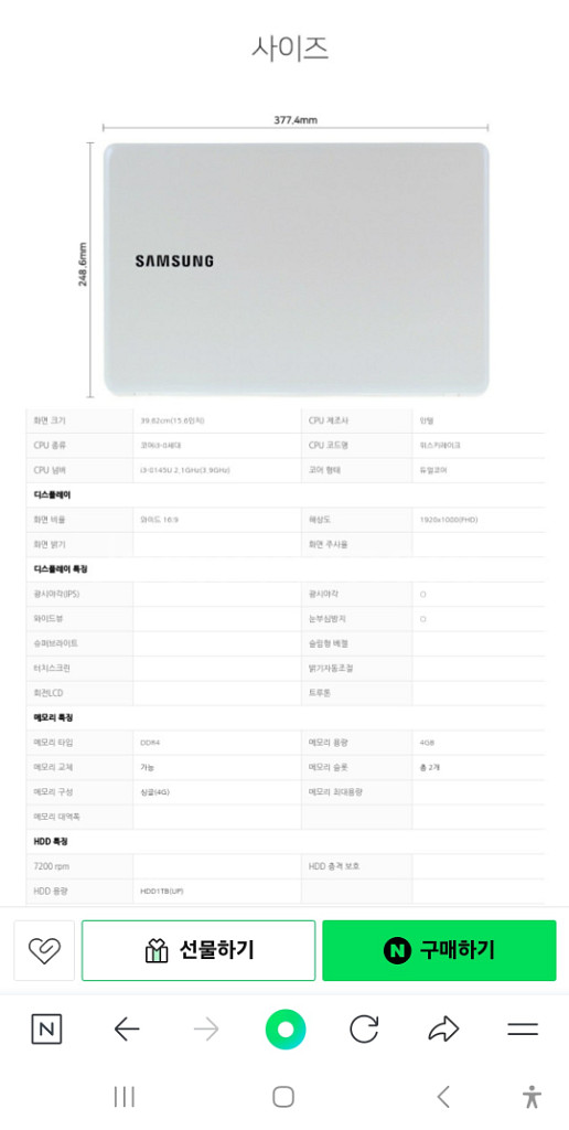 삼성노트북 15인치 NT550EBE-k34팝니다--4
