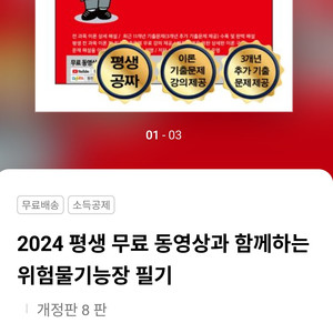 위험물기능장 필기 2024년 (이론+기출8회)